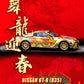  Inno64 Nissan Skyline GT-R R35 Year Of The Dragon Special Edition 2024 1:64