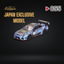 Mini-GT Nissan S15 Silvia D-MAX #70 Japan Exclusive #855 1:64 MGT00855