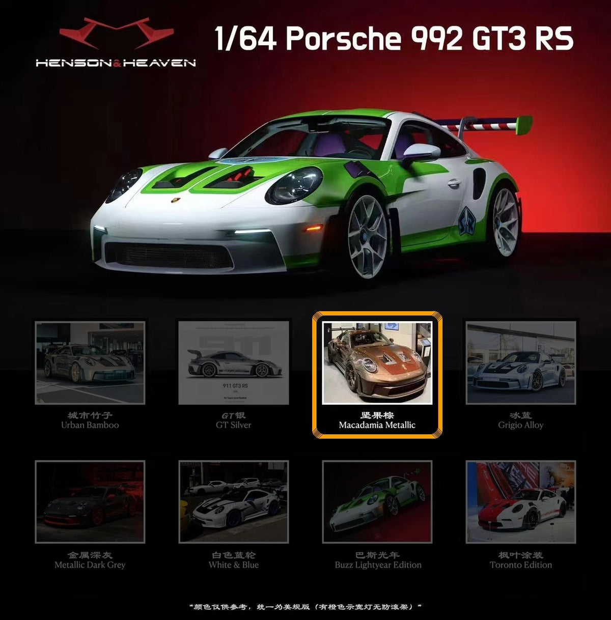 HH Model 1/64 Porsche 992 GT3 RS Macadamia Metallic, colour shown circled