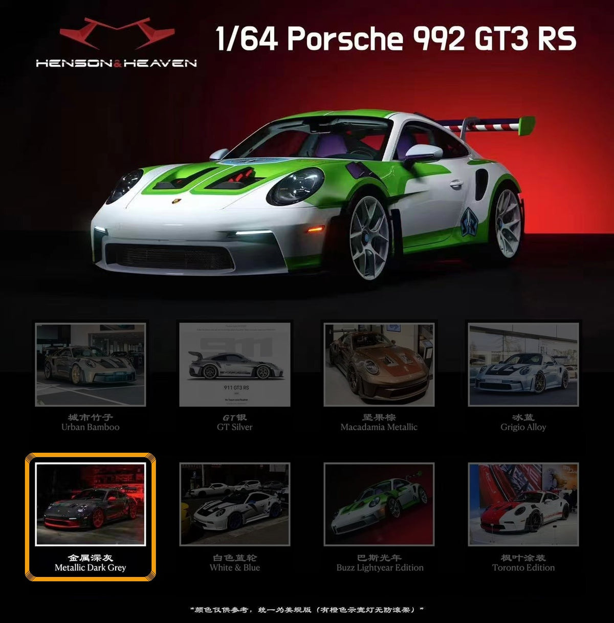 HH Model 1/64 Porsche 992 GT3 RS Metallic Dark Grey, colour shown circled