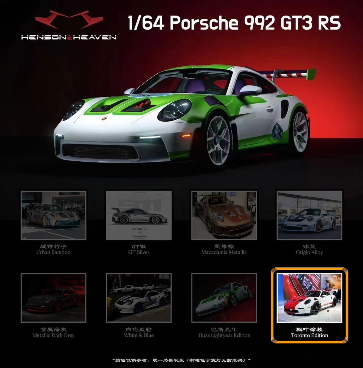 HH Model 1/64 Porsche 992 GT3 RS Toronto Edition, colour shown circled