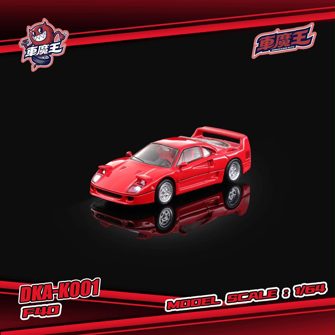 (Pre-Order) Demon King Auto F40 Flip-light and turn-on light type 1:64