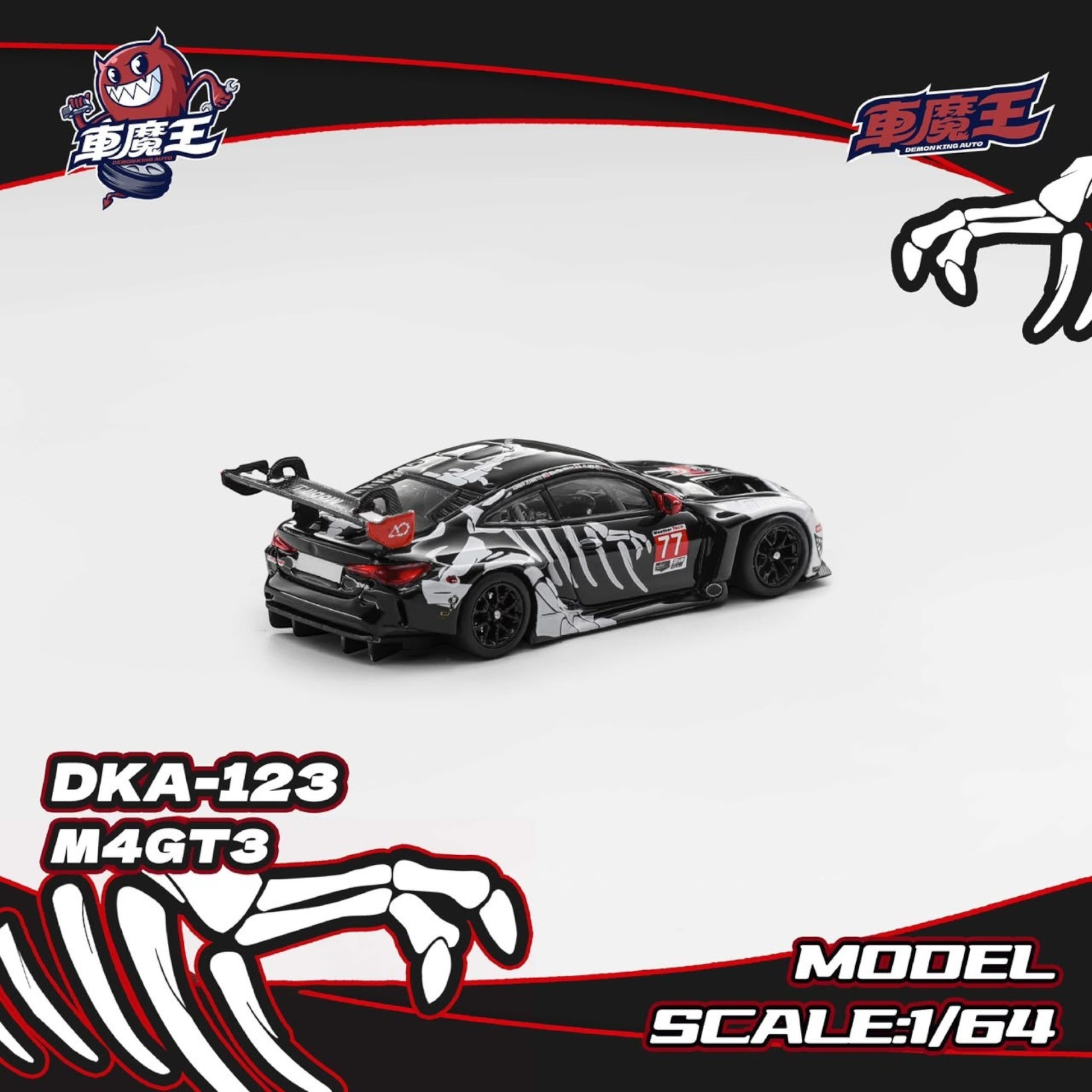 Lot57Supplies Diecast Shop 1:64 scale Demon King Auto BMW M4 GT3 diecast model car with black and white bone dragon livery