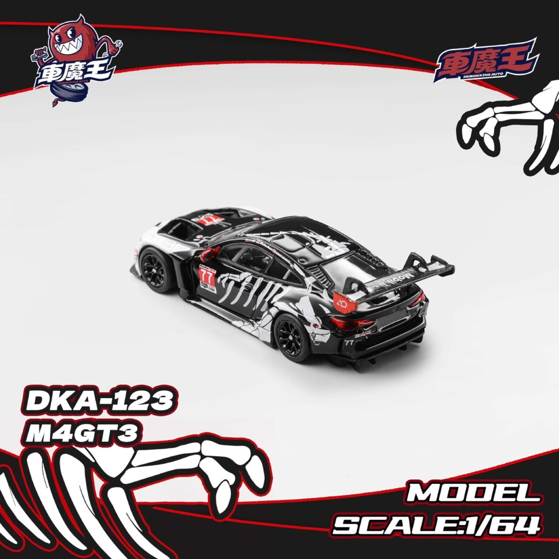 Lot57Supplies Diecast Shop 1:64 scale Demon King Auto BMW M4 GT3 diecast model car with black and white Bone Dragon livery