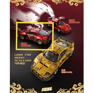 Lot57Supplies Diecast Shop 1:64 scale Demon King Auto F40 diecast car in transparent red with gold dragon decals