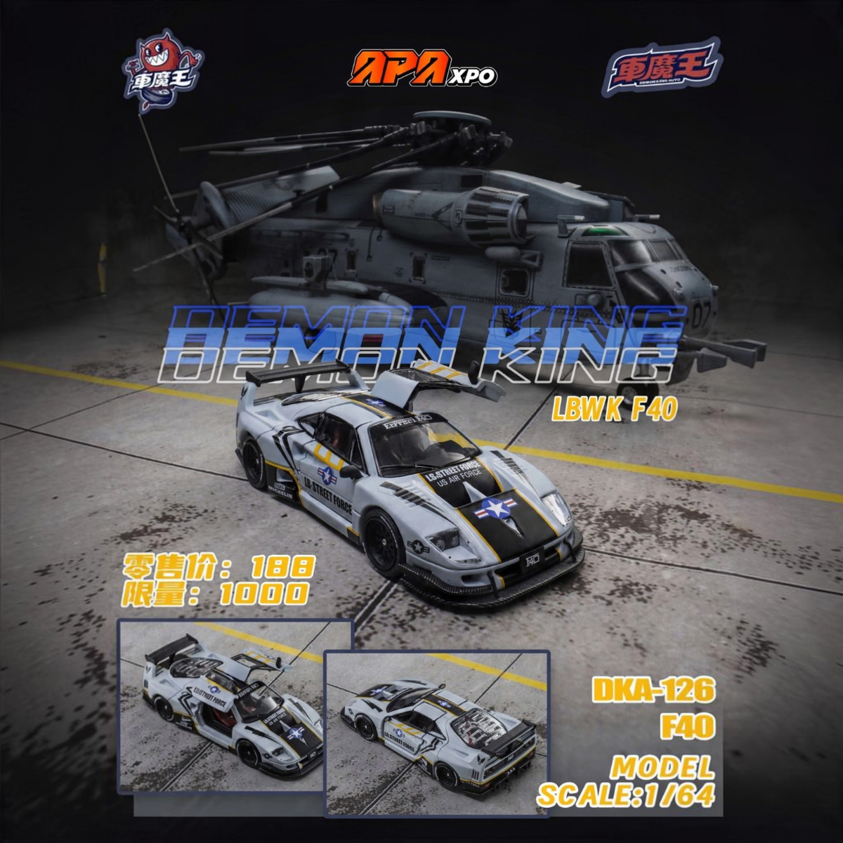 Lot57Supplies Diecast Shop 1:64 scale Demon King Auto Ferrari LBWK F40 diecast model in air force grey livery