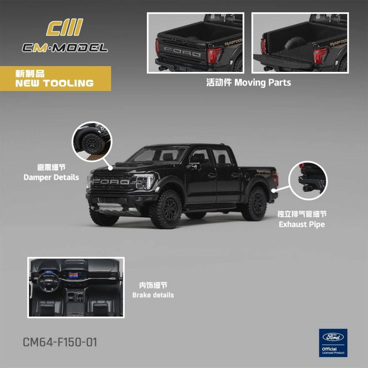 Lot57Supplies Diecast Shop 1:64 scale CM Model Ford F-150 Raptor in Agate Black Metallic with detailed moving parts.