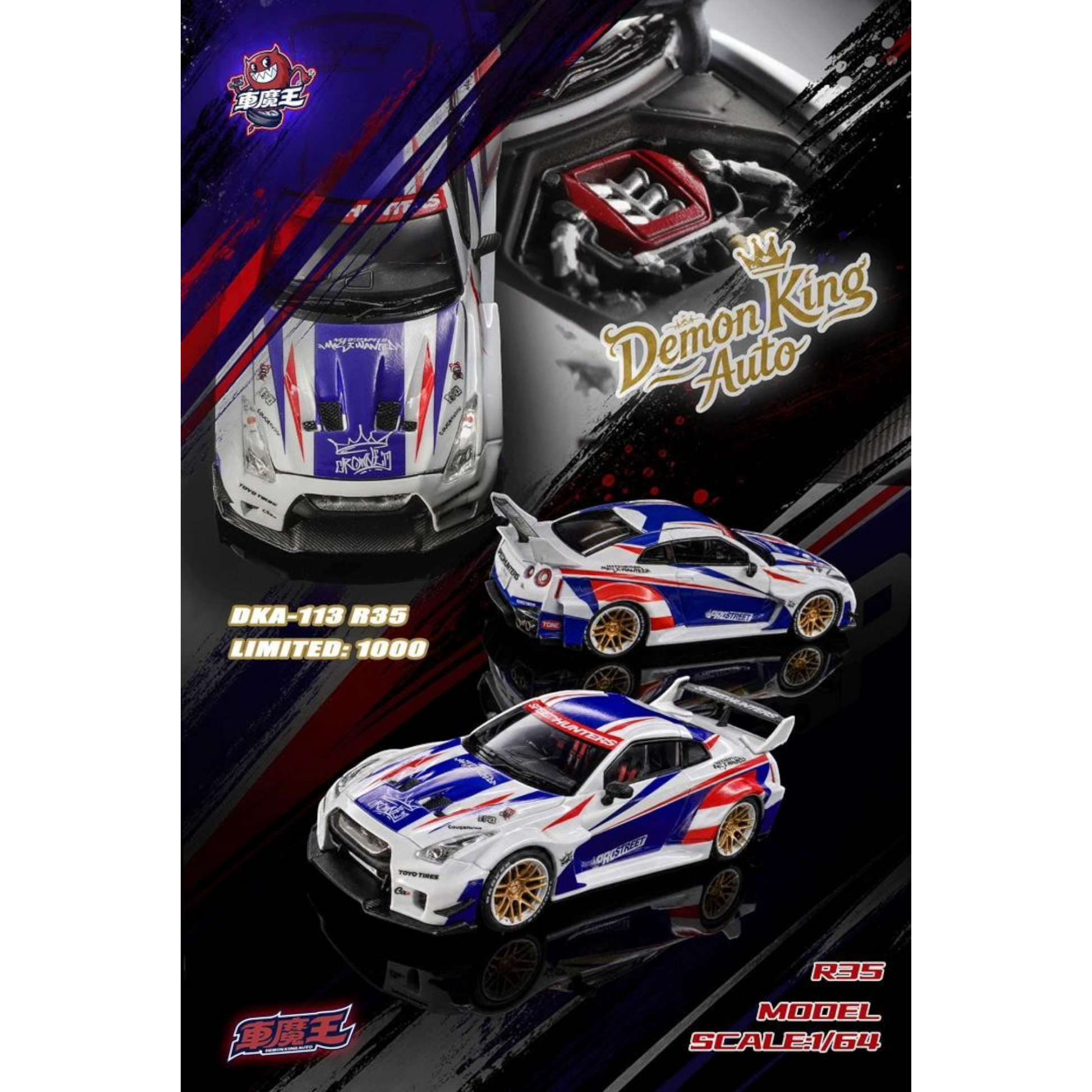 Lot57Supplies Diecast Shop 1:64 scale Demon King Auto GT-R R35 diecast car with Malaysian flag livery and openable hood