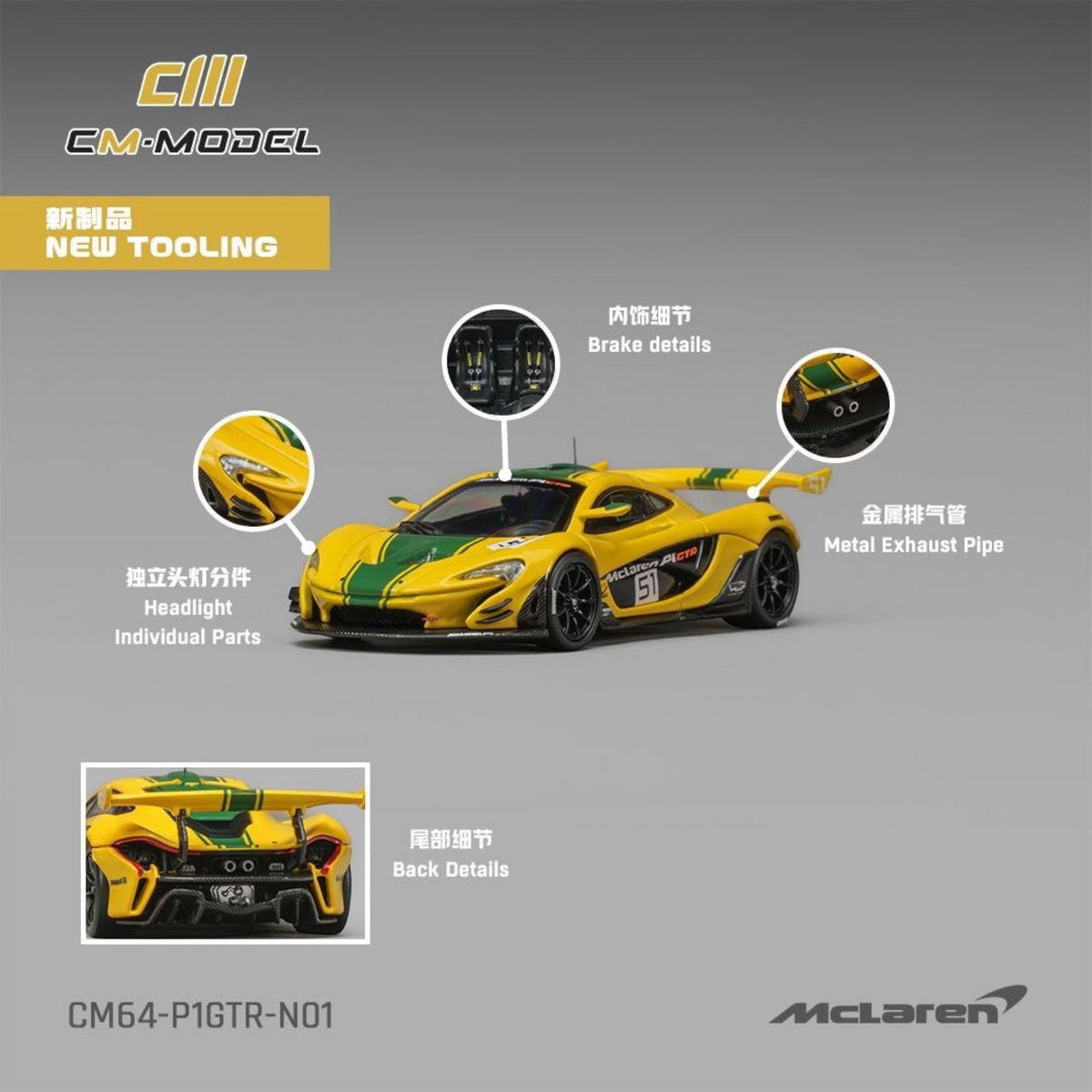 Lot57Supplies Diecast Shop 1:64 scale CM Model McLaren P1 GTR in yellow and green Harrods livery with detailed parts
