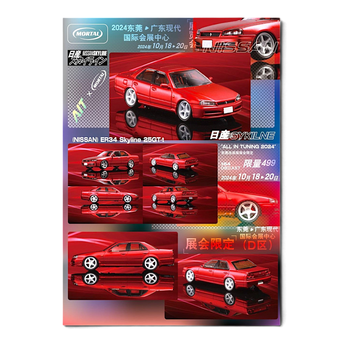 Lot57Supplies Diecast Shop Mortal 1:64 scale red Nissan ER34 Skyline 25GT-t diecast model car promotional poster