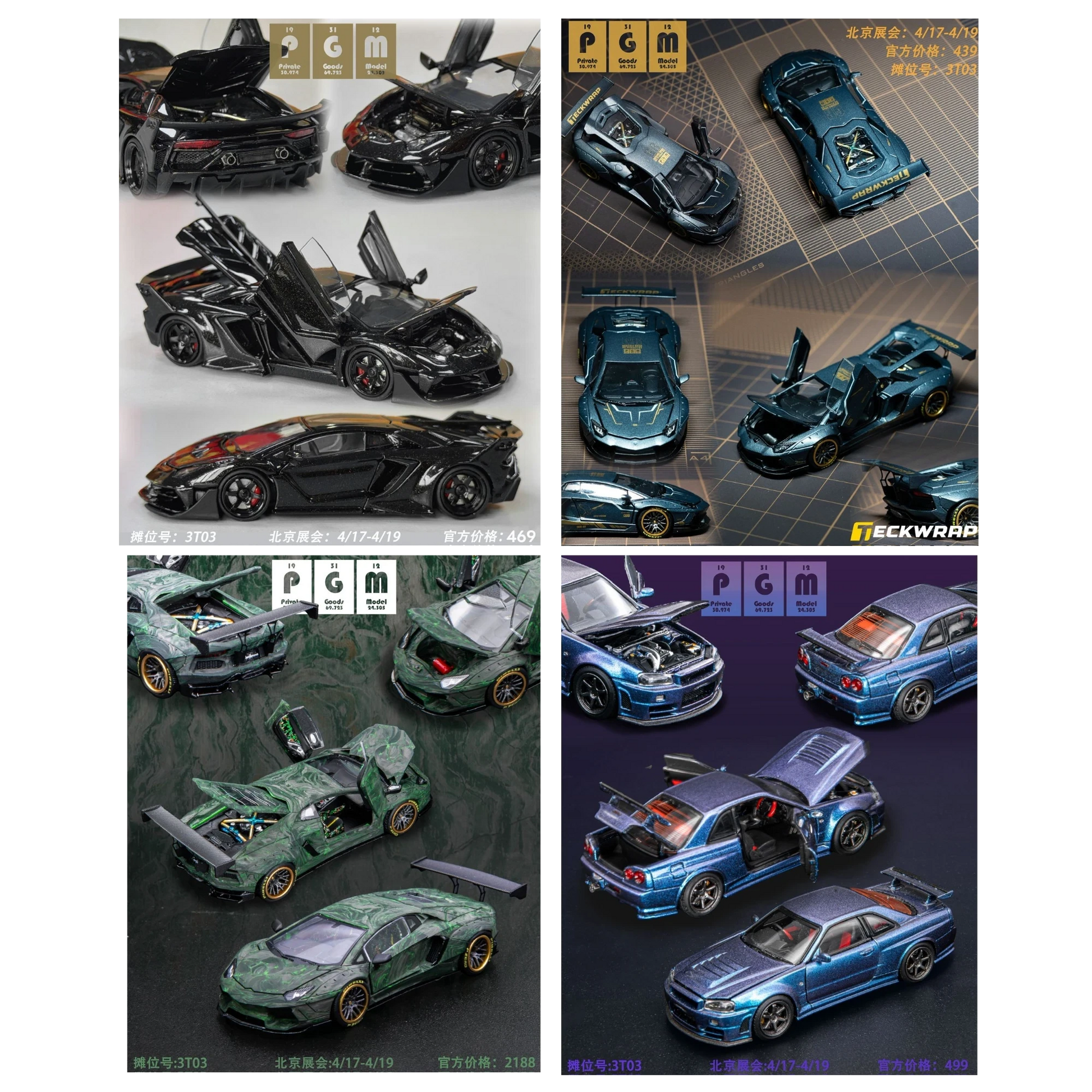 Lot57Supplies Diecast Shop PGM 1:64 scale diecast car set featuring Lamborghini LP700 and Nissan R34 models.