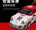 ModernArt Porsche 964 RWB Red Flame / White Dragon With Special Packaging Box 1:64 MD640840